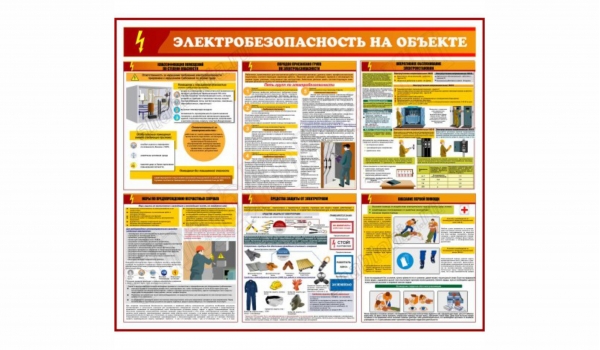 Стенды для предприятий