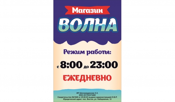 Дизайн режимников, информационных табличек